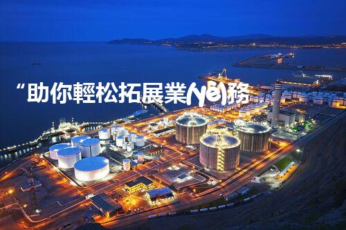 “助你輕松拓展業(yè)務(wù)，河南機(jī)械加工公司加盟電話來了解！”